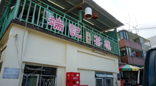 イメージ：川龍村飲茶